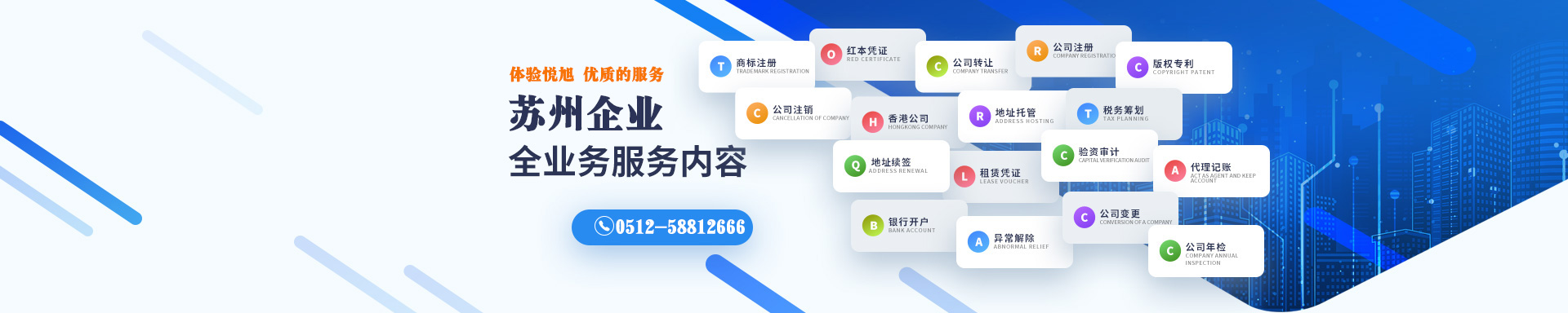 宁都悦旭注册公司网