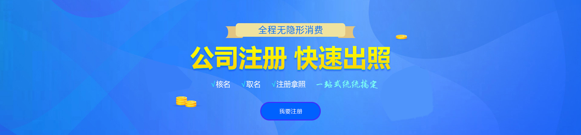 宁都注册公司网